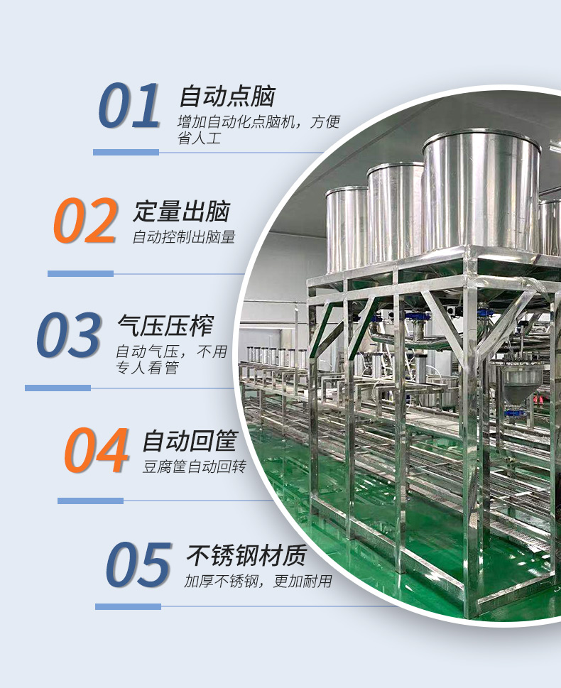豆腐機器